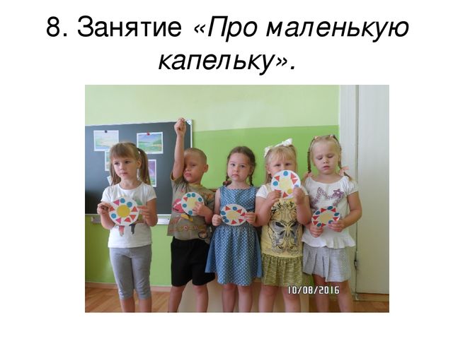 Проект по экологии "Вода-волшебница"