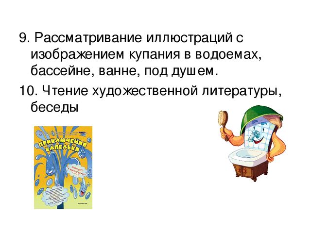 Проект по экологии "Вода-волшебница"