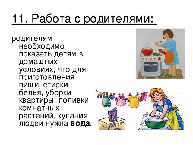 Проект по экологии "Вода-волшебница"