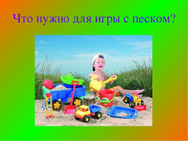 Презентация, консультация для родителей "Здравствуй, лето!"
