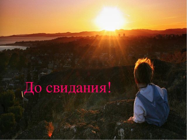 Презентация, консультация для родителей "Здравствуй, лето!"
