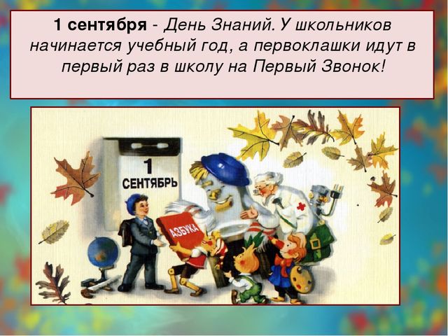 Презентация "Осень" для средней группы