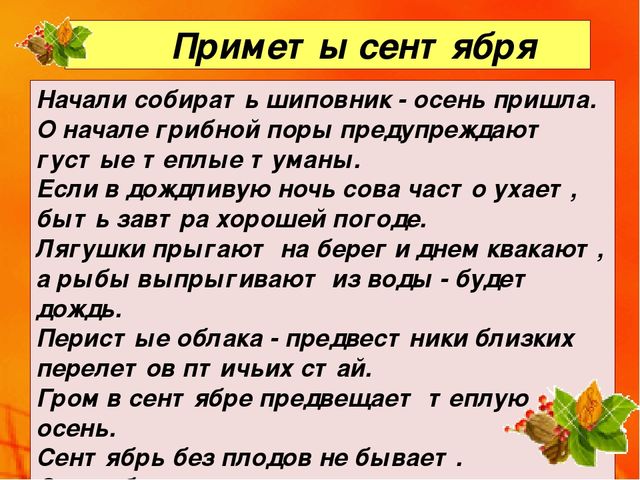 Презентация "Осень" для средней группы