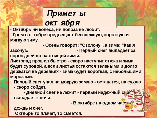 Презентация "Осень" для средней группы