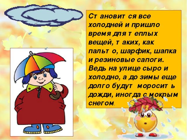 Презентация "Осень" для средней группы