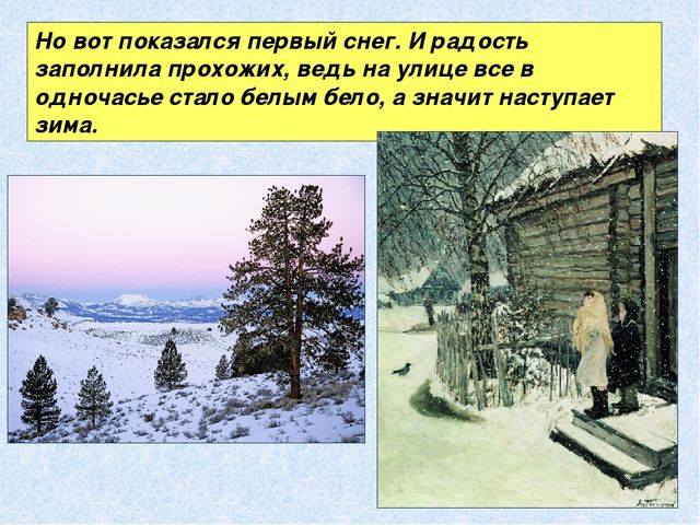 Презентация "Осень" для средней группы