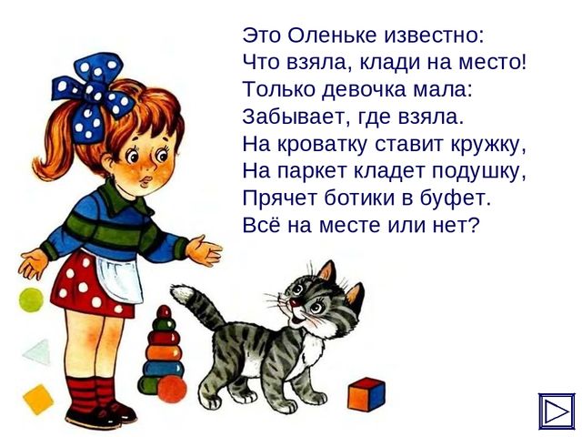 Интерактивное пособие по образовательной области «Социально-коммуникативное развитие" для детей дошкольного возраста