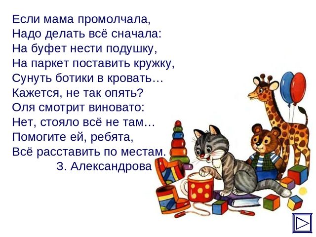 Интерактивное пособие по образовательной области «Социально-коммуникативное развитие" для детей дошкольного возраста