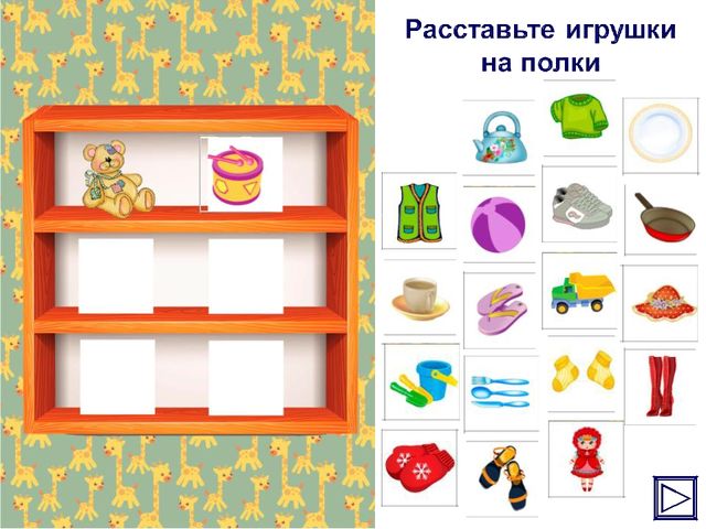 Интерактивное пособие по образовательной области «Социально-коммуникативное развитие" для детей дошкольного возраста