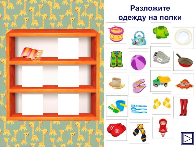 Интерактивное пособие по образовательной области «Социально-коммуникативное развитие" для детей дошкольного возраста