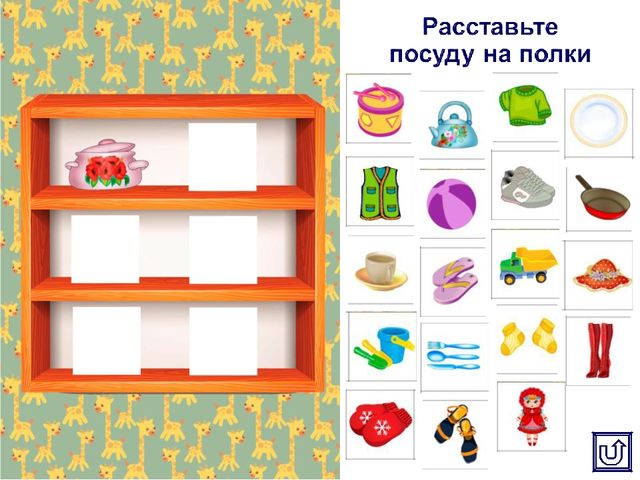Интерактивное пособие по образовательной области «Социально-коммуникативное развитие" для детей дошкольного возраста