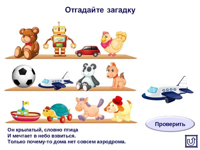 Интерактивное пособие по образовательной области «Социально-коммуникативное развитие" для детей дошкольного возраста