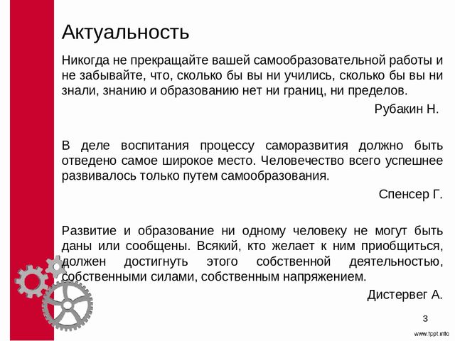Методическое сопровождение самообразования педагогов ДОО