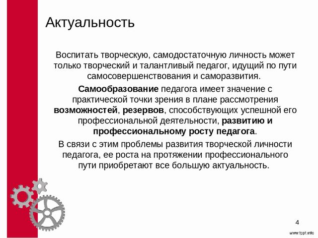 Методическое сопровождение самообразования педагогов ДОО