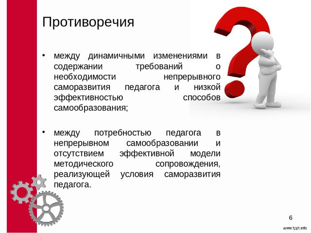 Методическое сопровождение самообразования педагогов ДОО