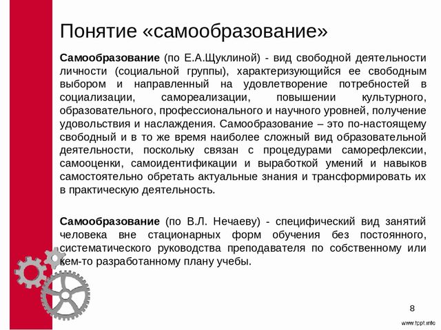 Методическое сопровождение самообразования педагогов ДОО
