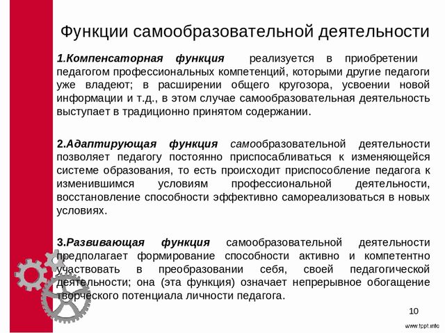 Методическое сопровождение самообразования педагогов ДОО