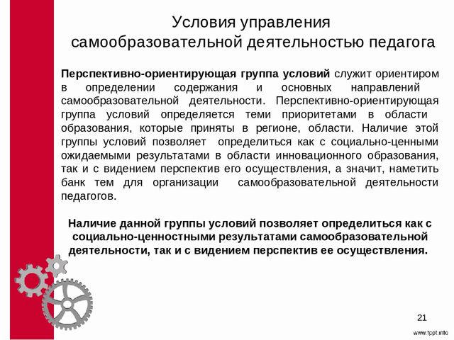 Методическое сопровождение самообразования педагогов ДОО