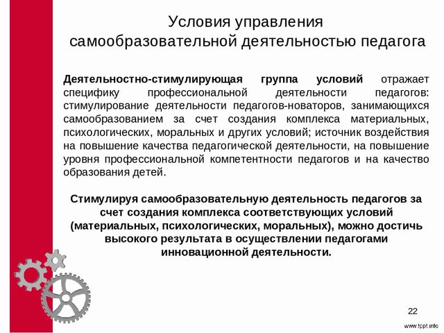Методическое сопровождение самообразования педагогов ДОО