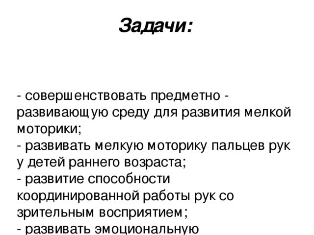 Презентация "Влияние развития мелкой моторики на активную речь детей раннего возраста"
