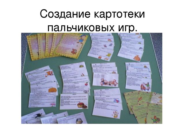 Презентация "Влияние развития мелкой моторики на активную речь детей раннего возраста"
