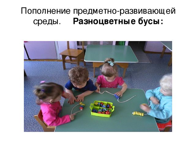 Презентация "Влияние развития мелкой моторики на активную речь детей раннего возраста"