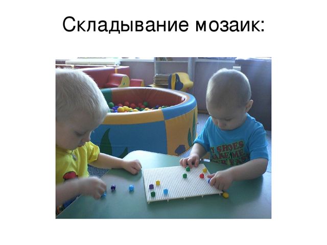 Презентация "Влияние развития мелкой моторики на активную речь детей раннего возраста"