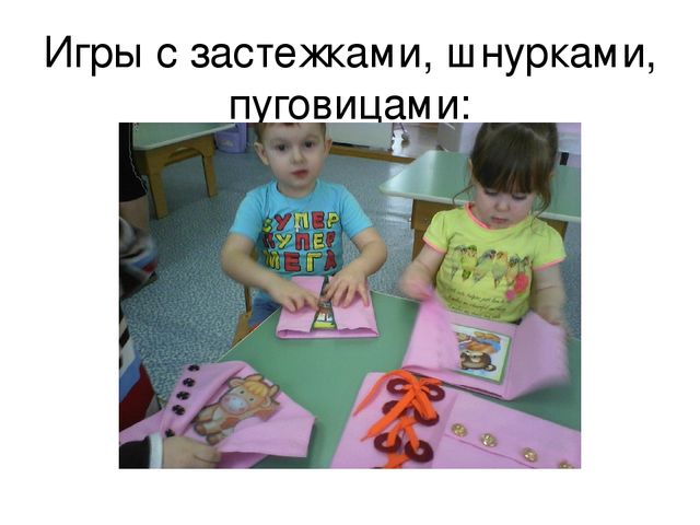 Презентация "Влияние развития мелкой моторики на активную речь детей раннего возраста"