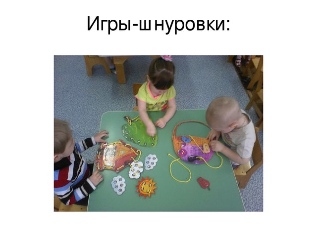 Презентация "Влияние развития мелкой моторики на активную речь детей раннего возраста"