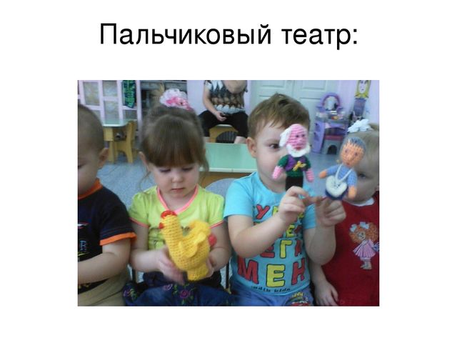 Презентация "Влияние развития мелкой моторики на активную речь детей раннего возраста"