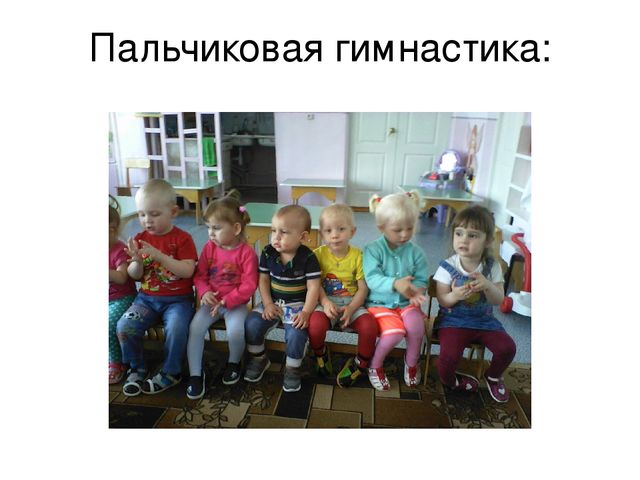 Презентация "Влияние развития мелкой моторики на активную речь детей раннего возраста"