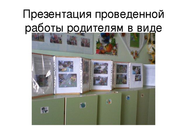 Презентация "Влияние развития мелкой моторики на активную речь детей раннего возраста"