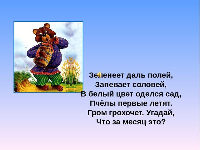 Презентация к занятию по развитию речи и ознакомлению с природой в старшей группе №4 «Весна пришла»