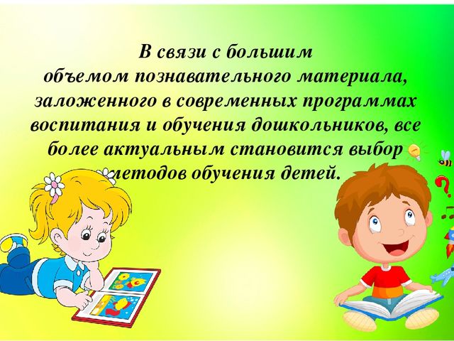 Презентация использование мнемотаблиц в работе с детьми дошкольного возраста