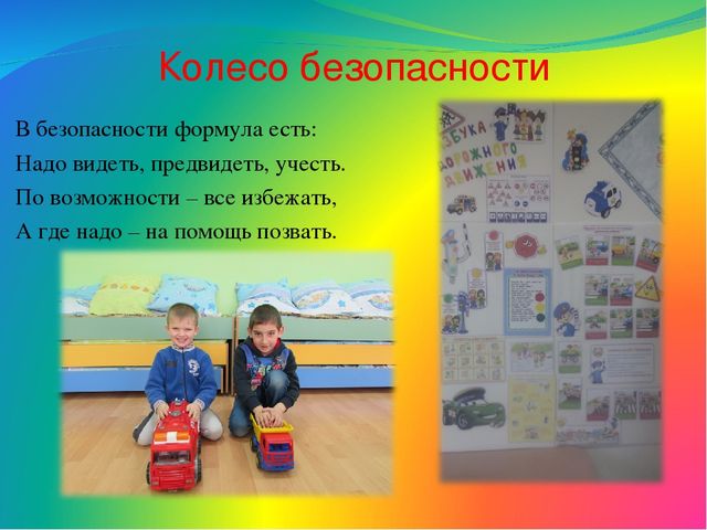 Презентация "В стране дорожных знаков"