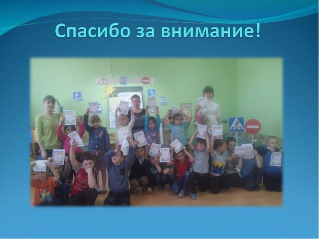 Презентация "В стране дорожных знаков"