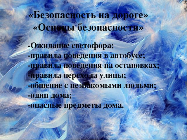 "Роль семьи в воспитании ребёнка.Аспекты взаимодействия.