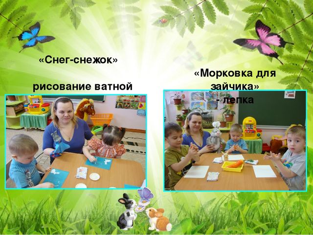 Игровой проект «В гости к нам пришел Зайчишка, длинноухий шалунишка...» для детей 2-3 лет