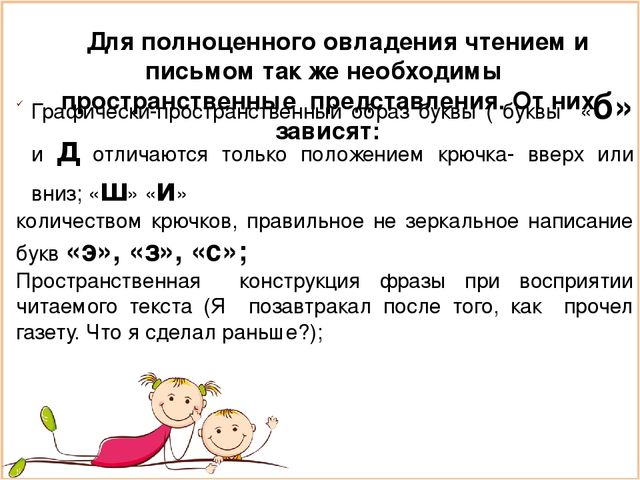 Презентация "Изучаем пространство вместе с детьми"