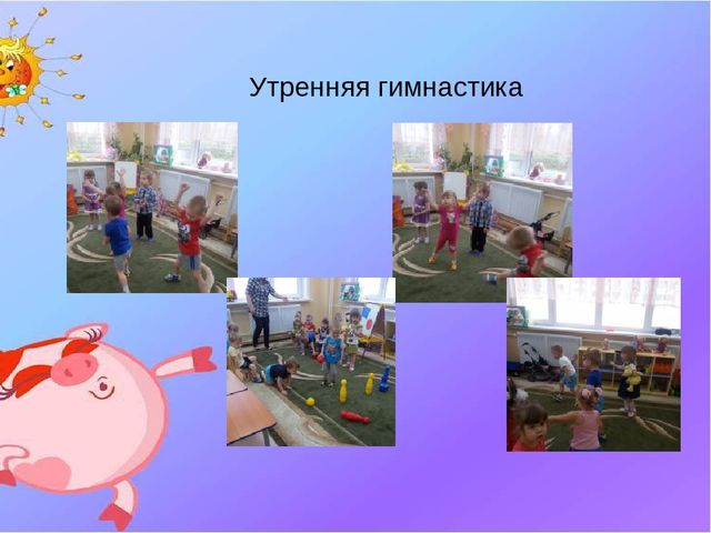 "Расскажем вам о том, как мы в садике своём очень весело живём!"
