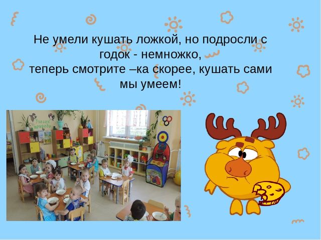 "Расскажем вам о том, как мы в садике своём очень весело живём!"