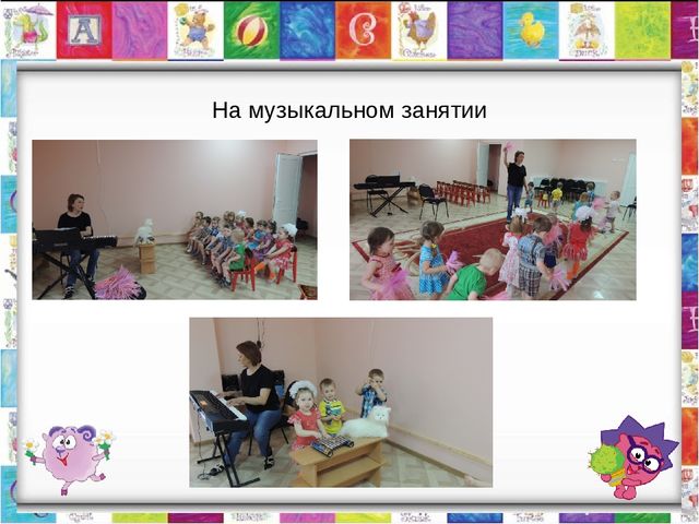 "Расскажем вам о том, как мы в садике своём очень весело живём!"