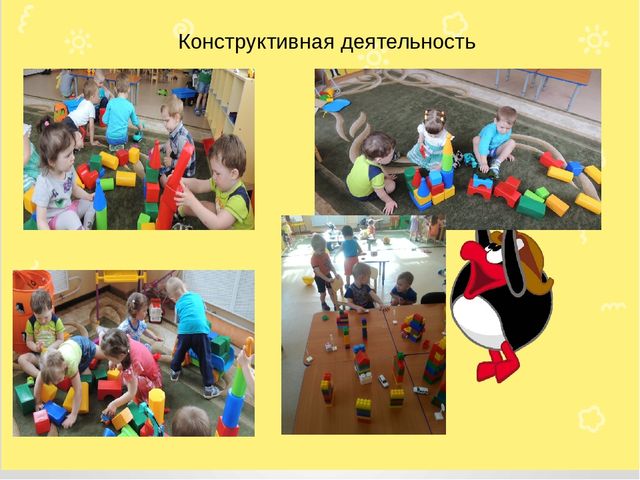 "Расскажем вам о том, как мы в садике своём очень весело живём!"