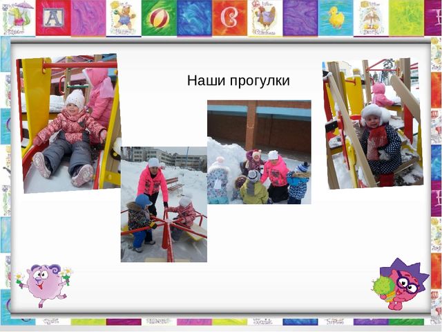 "Расскажем вам о том, как мы в садике своём очень весело живём!"