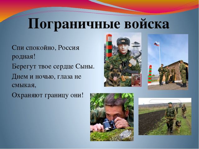 Презентация к 23 февраля подготовительная группа