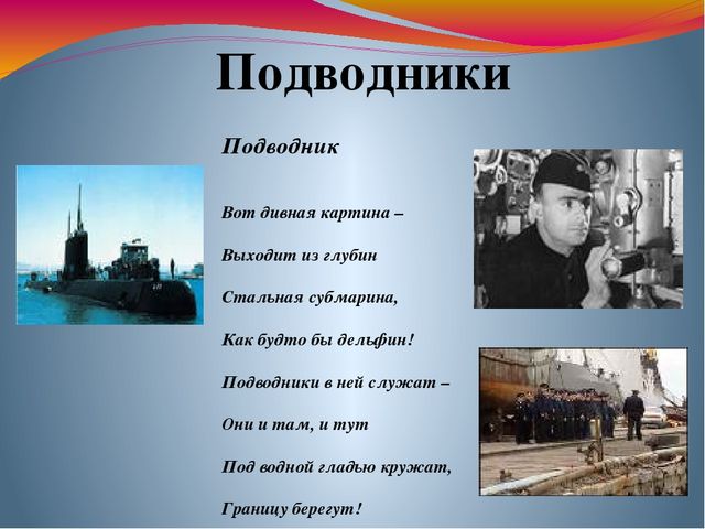 Презентация к 23 февраля подготовительная группа