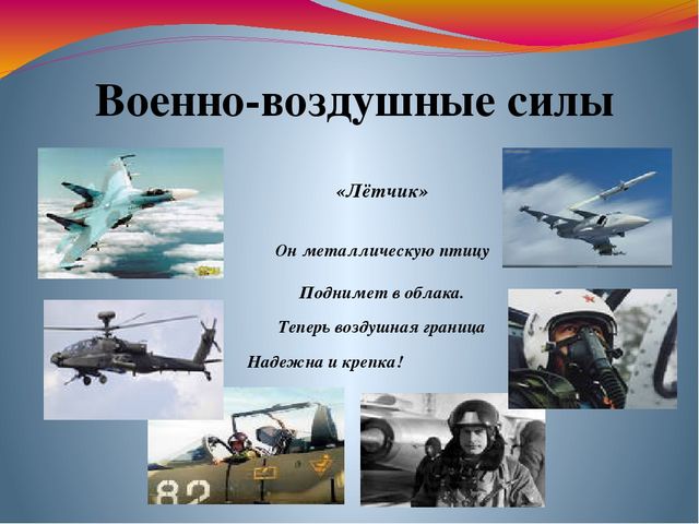 Презентация к 23 февраля подготовительная группа