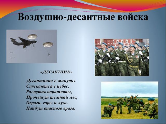 Презентация к 23 февраля подготовительная группа