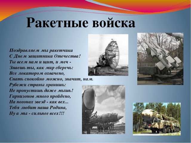 Презентация к 23 февраля подготовительная группа