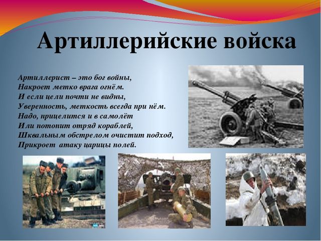 Презентация к 23 февраля подготовительная группа